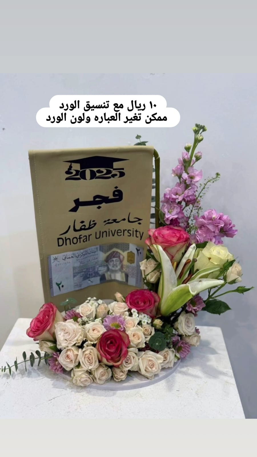 ميرا روز\نسيق باقات