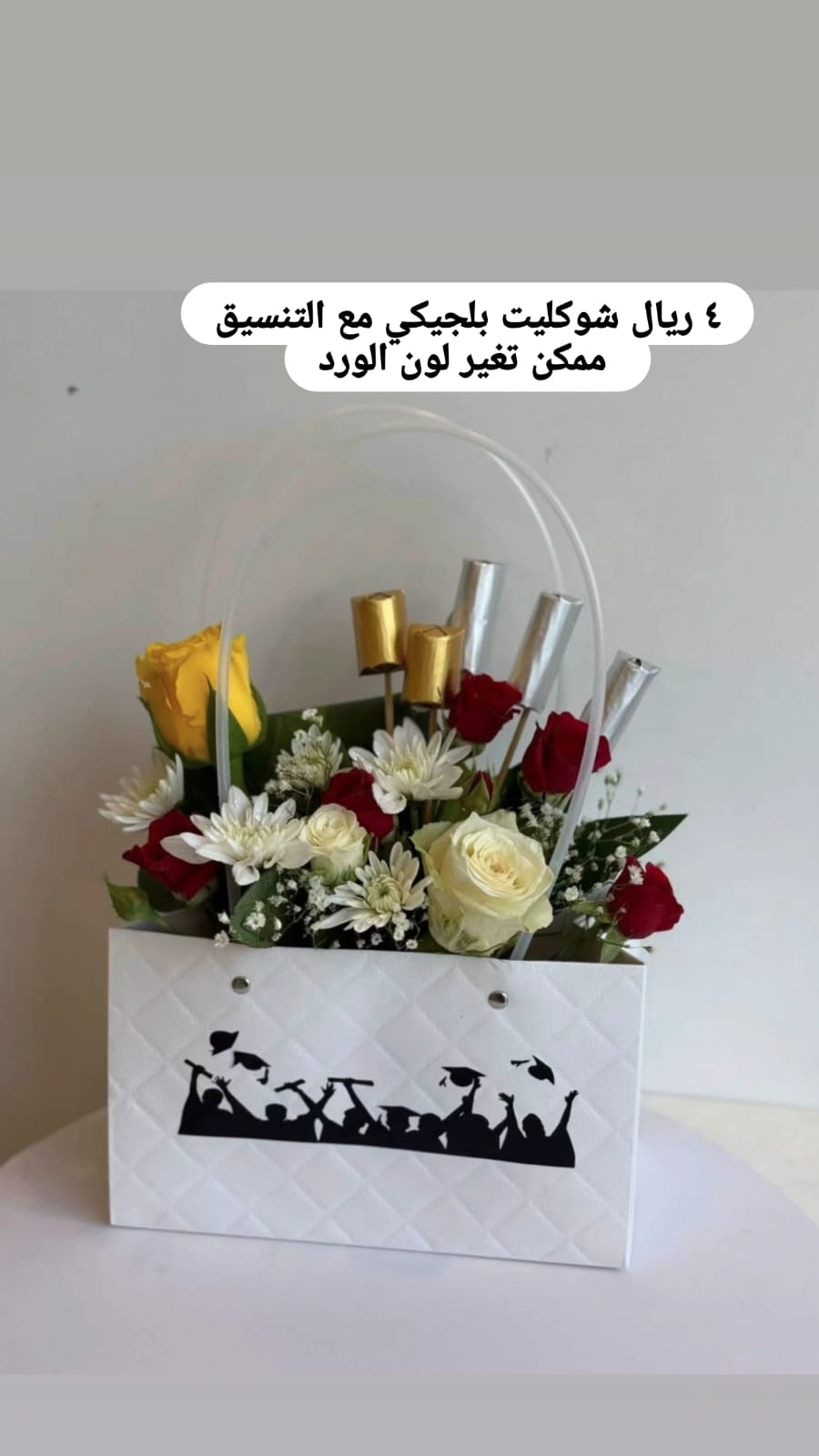 ميرا روز\تنسيق باقات مع شوكليت