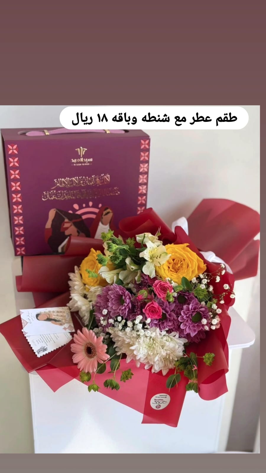 ميرا روز\طقم عطر