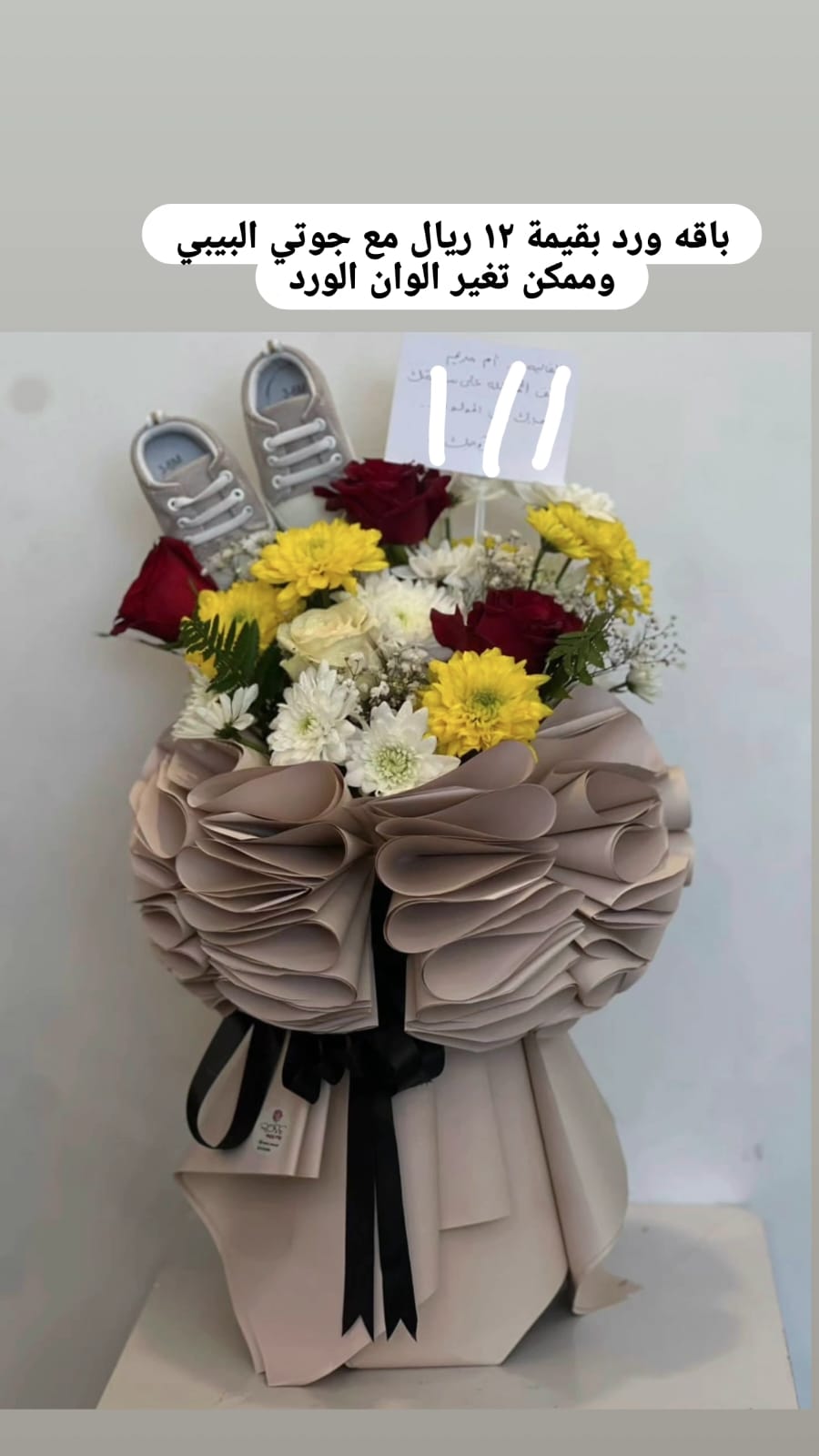 ميرا روز\ باقه ورد