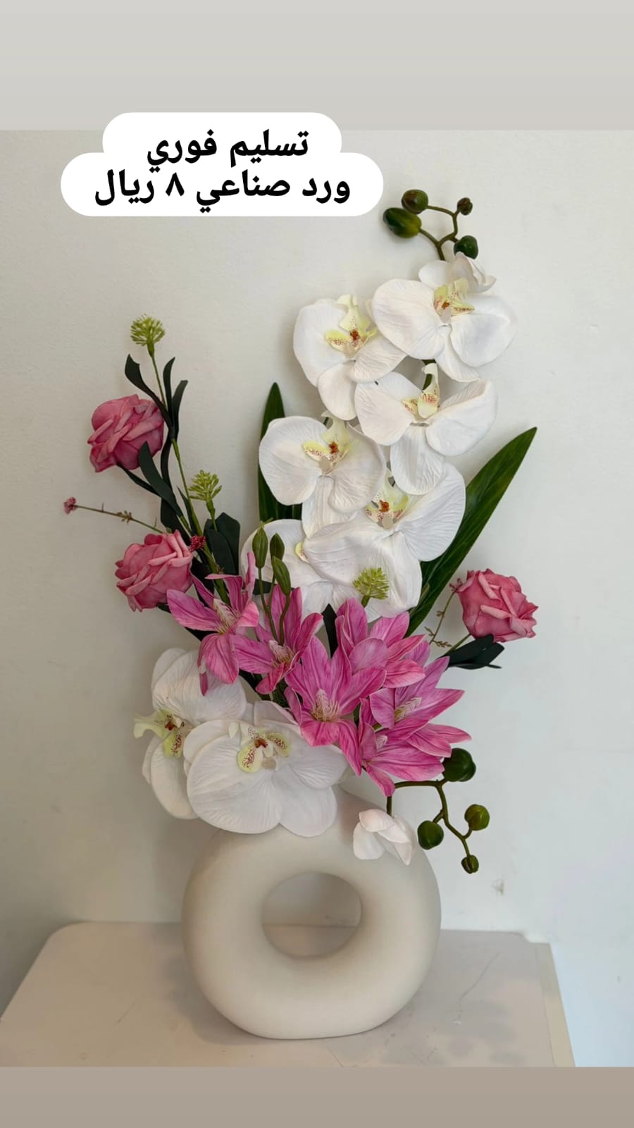 ميرا روز\ ورد صناعي