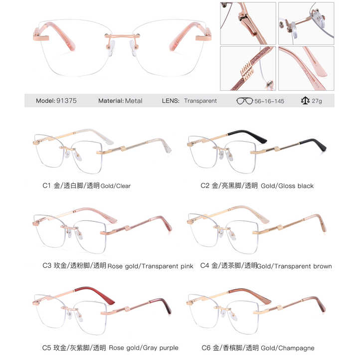 نظارات بصرية معدنية جديدة للنساء بدون إطار- New Women's Metal Optical Glasses