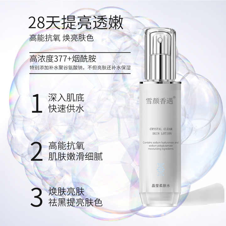 Professional manufacturer Brightening Acid Lotion