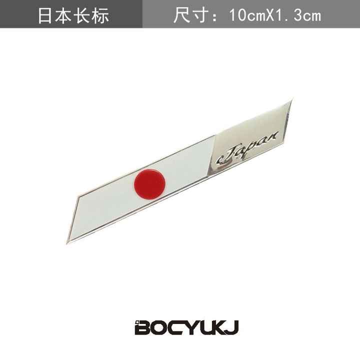 Metal badge bearing the Japanese flag emblem.