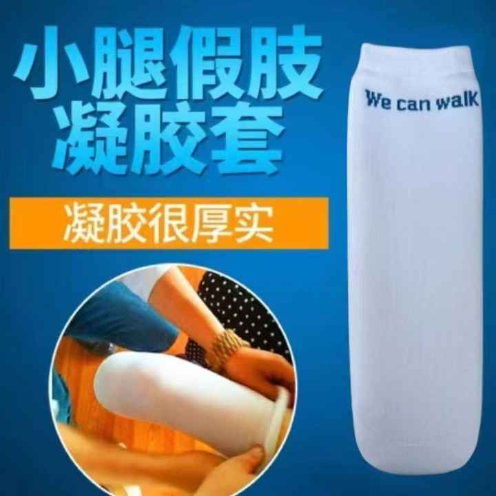 Leg Socks Cotton Rehabilitation Equipment Prostheses Gel Socks for Prosthetics, Prosthetic Leg Socks