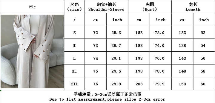 عباية مزينة ملونه