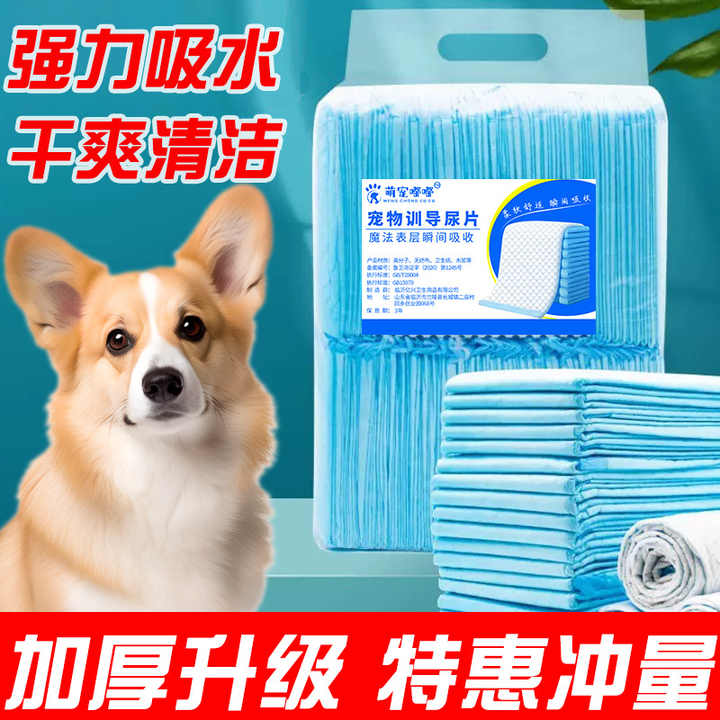 Animal Diapers - Cleaning Supplies