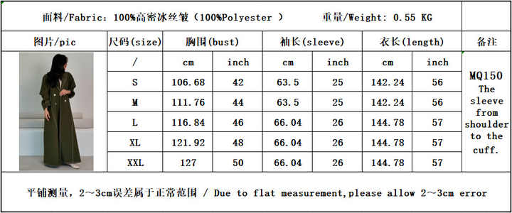 عباية ملونة عصرية طويلة