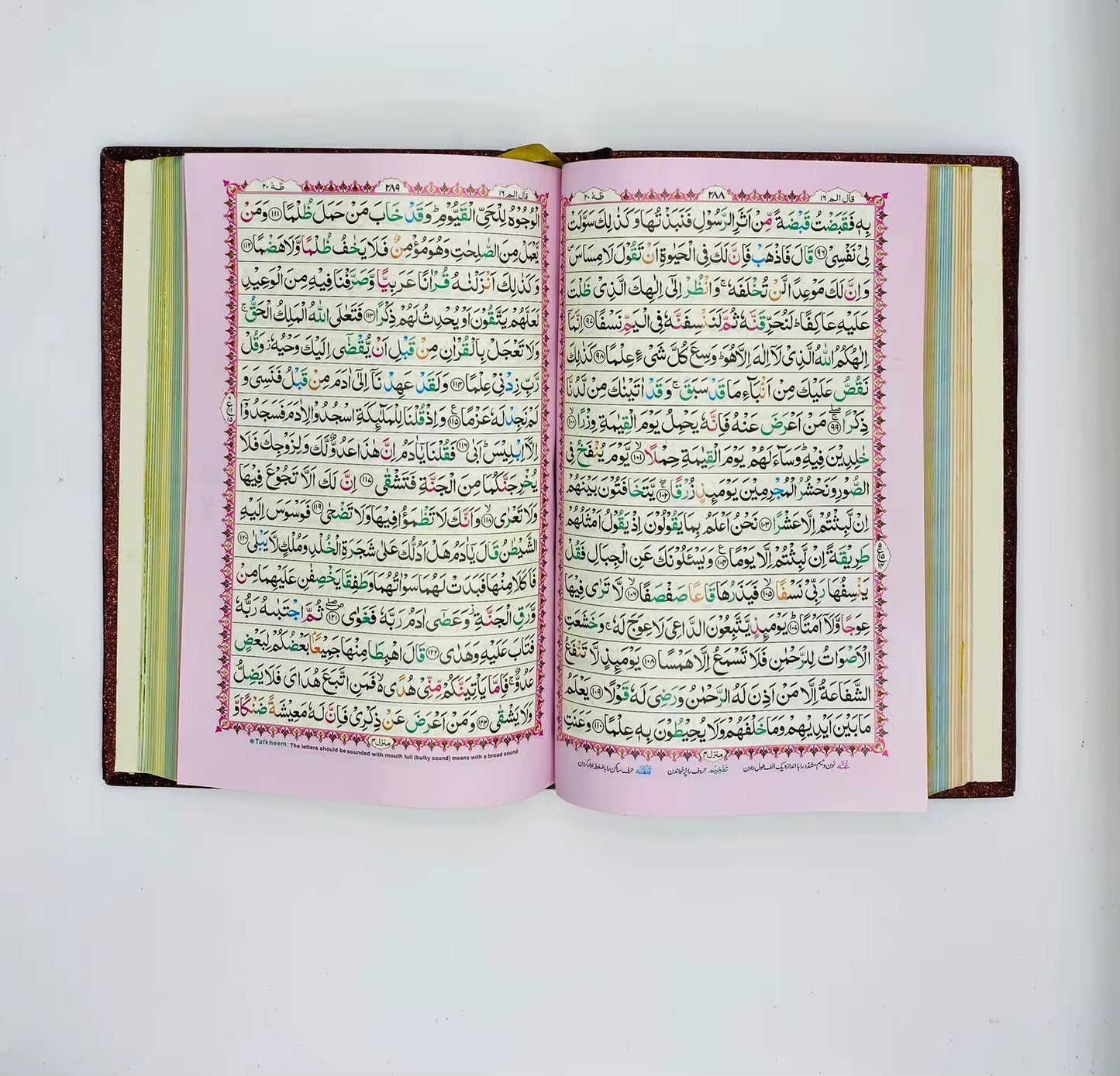 كتاب القران الكريم The Holy Quran