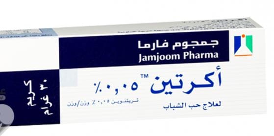 بوتيك ام ريناد \ كريم أكرتين