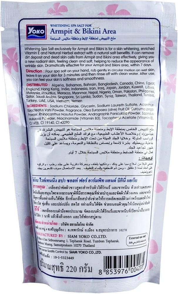 بوتيك ام ريناد \ ملح السبا المبيض