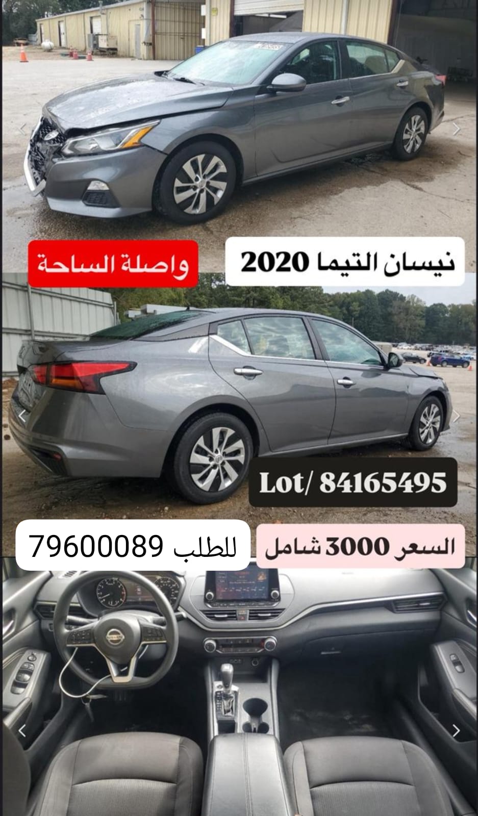 نيسان التيما2020  \بوابة صحار لاستيراد السيارات