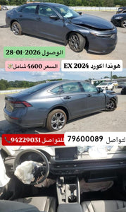 بوابة صحار لاستيراد السيارات\ EX هوندا اكورد2024