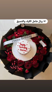 كيك وتنسيق شامل\ميرا روز