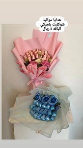 ميرا روز\ هدايا مواليد