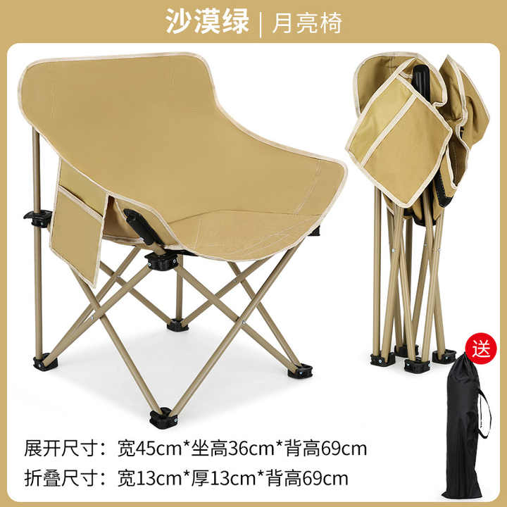 High Quality Folding Moon Chair Camping Portable Metal Chair. 