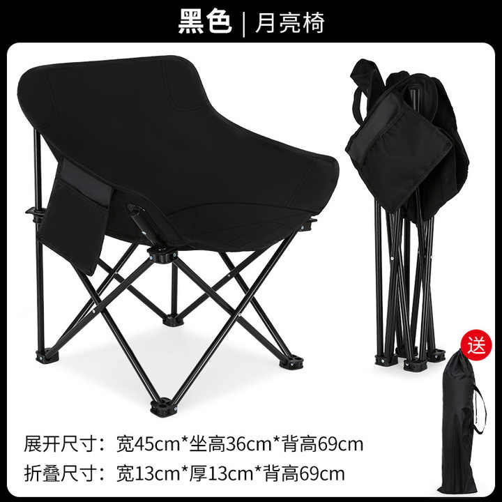 High Quality Folding Moon Chair Camping Portable Metal Chair. 