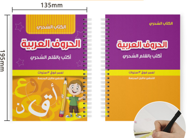 Reusable Arabic Book Set 