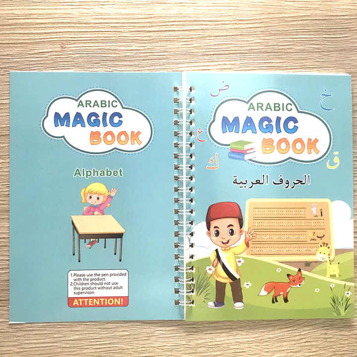 دفتر عربي سحري للأطفال