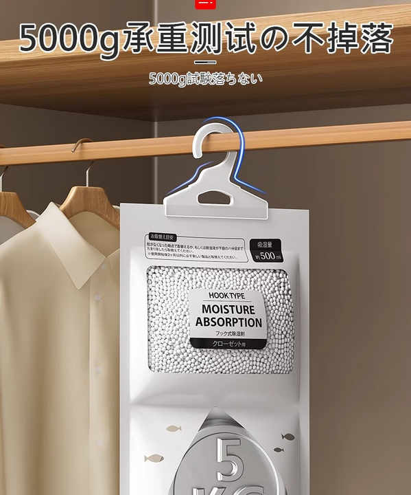 House Moisture Absorber-Dehumidifier Bag 