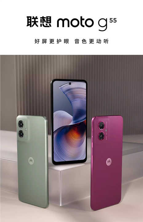 New G55 for 2025 with IPS display 