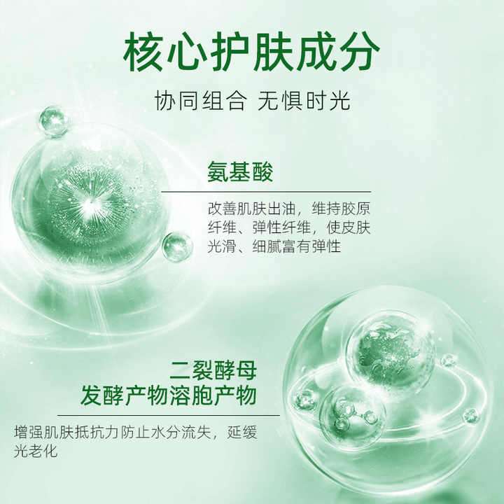 منظف الأحماض الأميني - اطقم العنايه