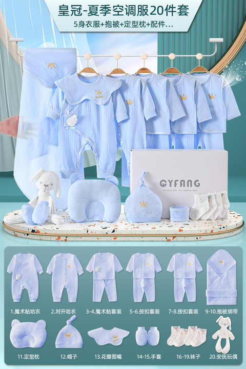 Newborn baby set 