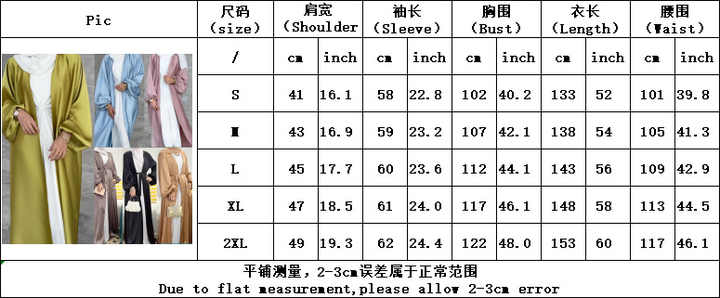 عباية ملونة اسلامية