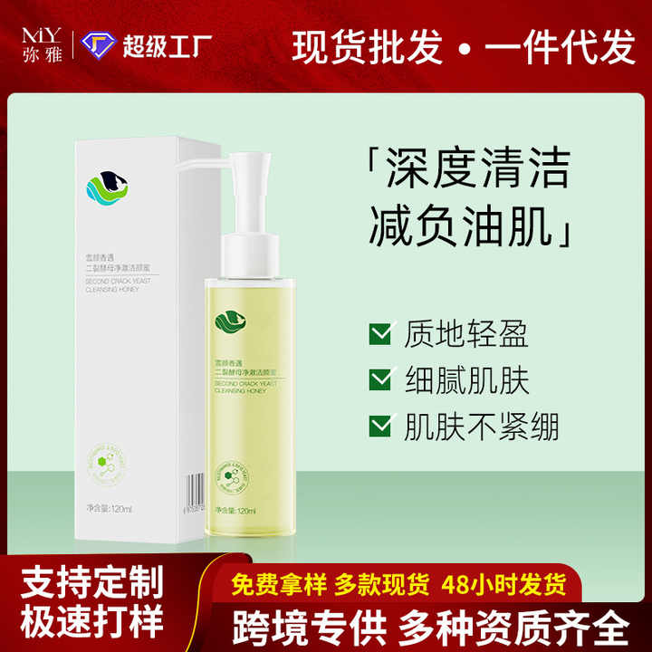 منظف الأحماض الأميني - اطقم العنايه