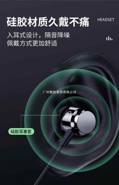 earphone 