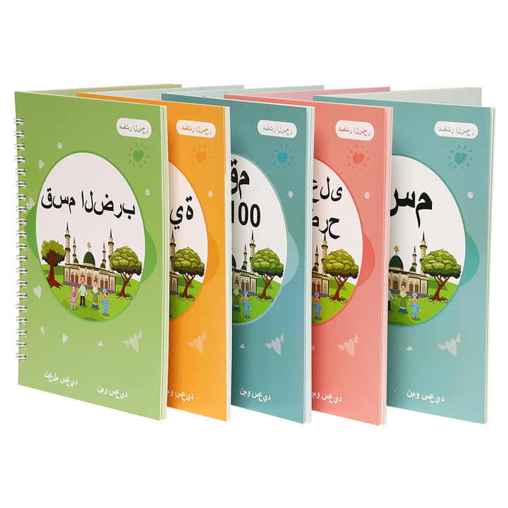 دفتر ملاحظات للكتابة السحرية للغة العربية