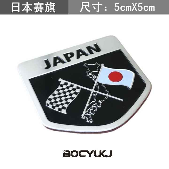 Metal Badge Japan Flag Emblem Emblem 