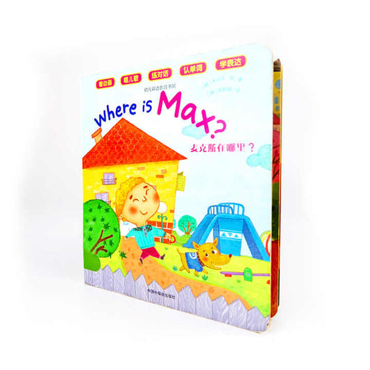 Where is Max? 