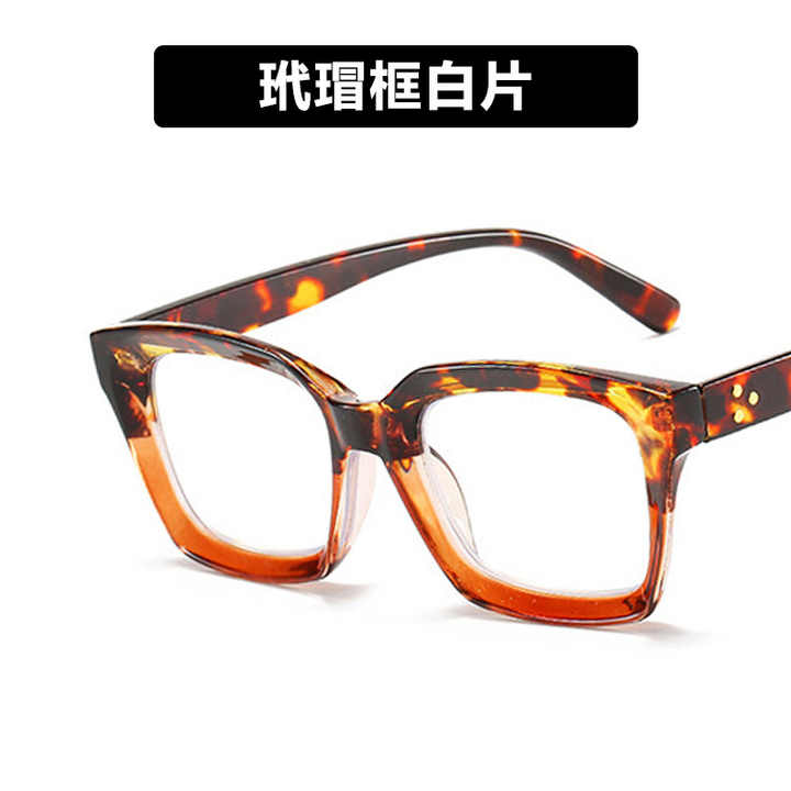 New Square Glasses Frame Flat Mirro 