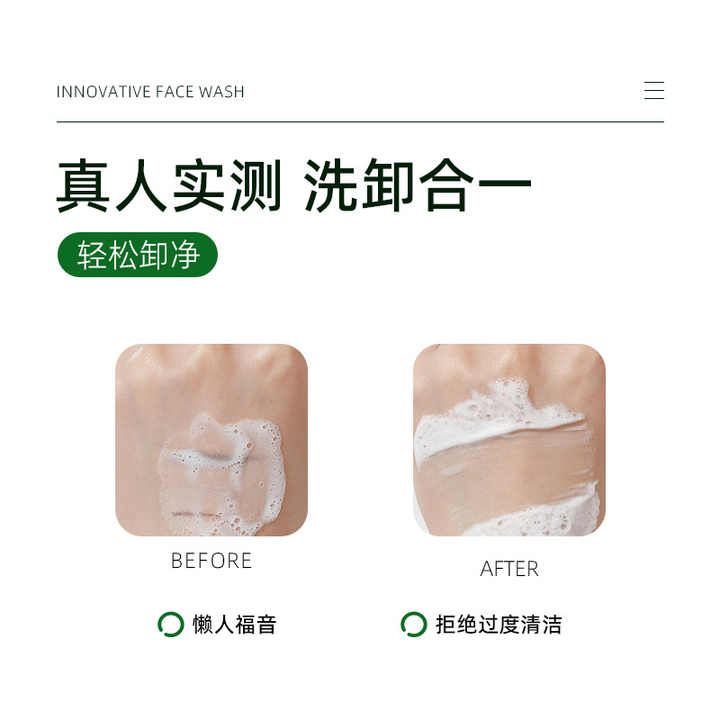 منظف الأحماض الأميني - اطقم العنايه