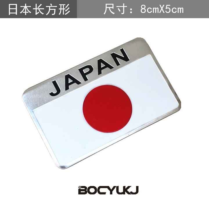 Metal Badge Japan Flag Emblem Emblem 