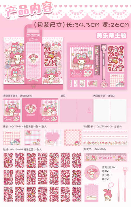 School and office supplies 