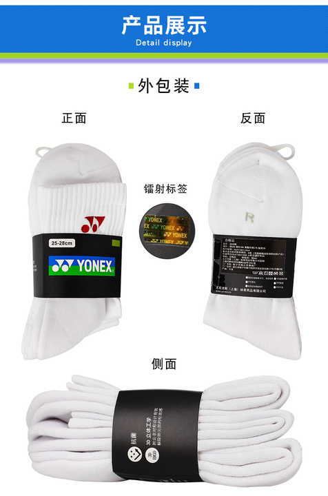 Badminton Socks 3pairs/bag Yonex Sports Socks 145117/245117 Badminton Socks 