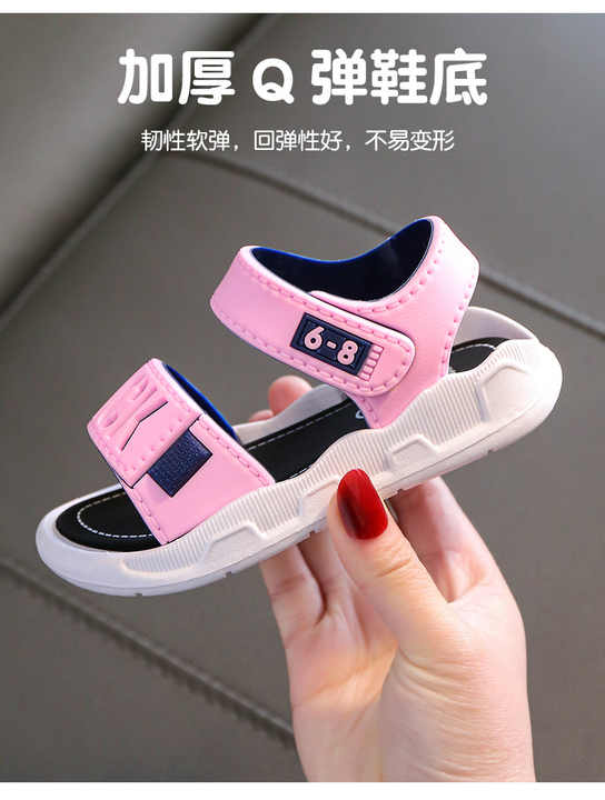Children's shoes 