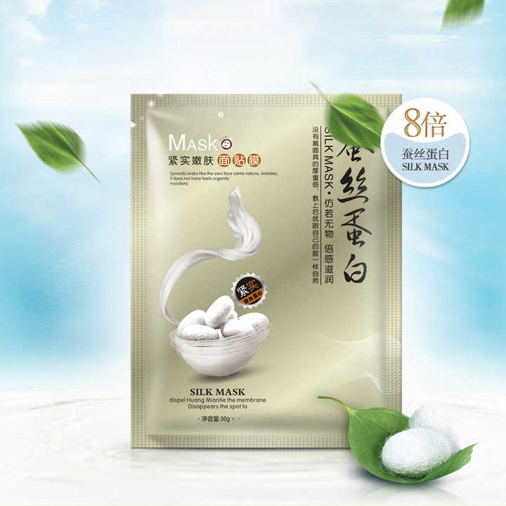 Moisturizing Face Mask for Face Lift - OEM ODM Private Label Beauty Face 