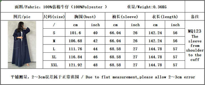 عباية ملونة انيقة