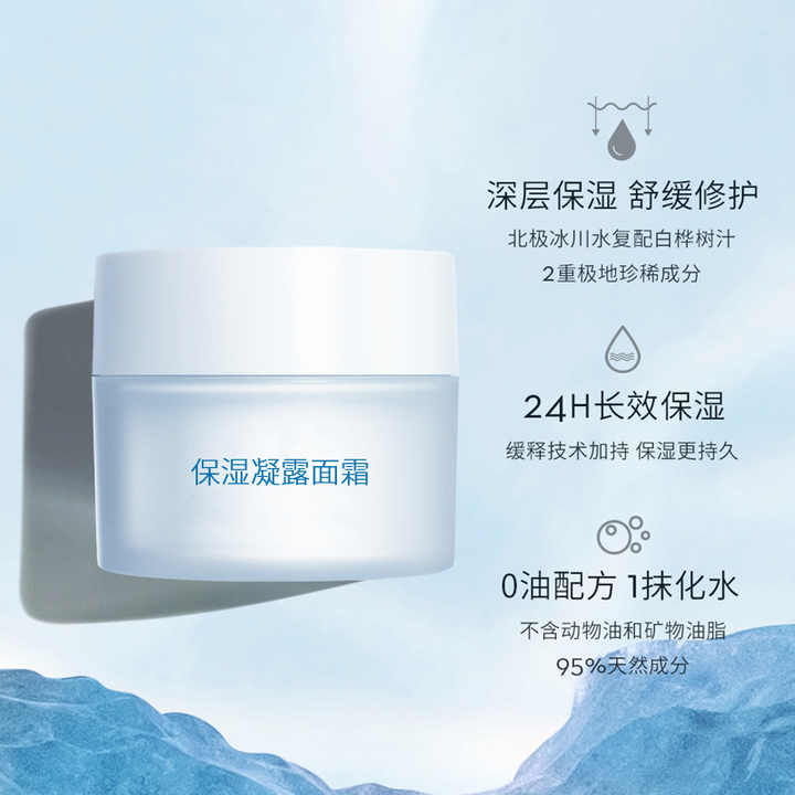 Glacier Birch Soothing Repair Cream 