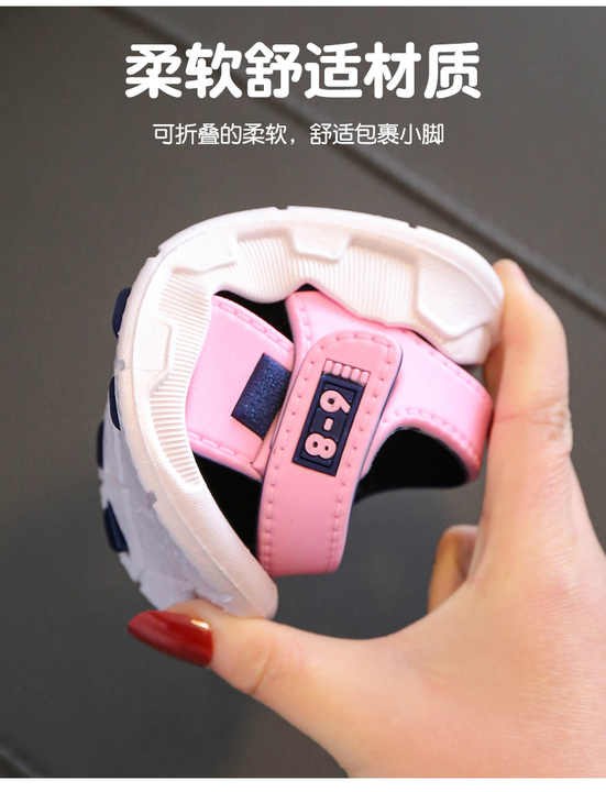 Children's shoes 