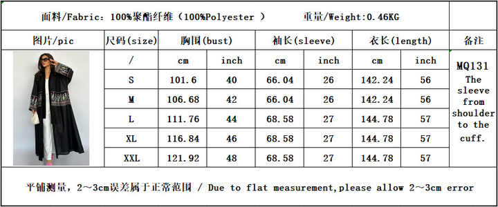 عباية ملونة مطرز