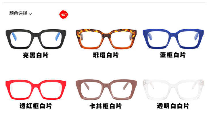 New Square Glasses Frame Flat Mirro 