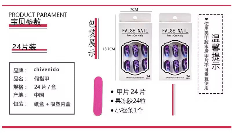 Artificial nails