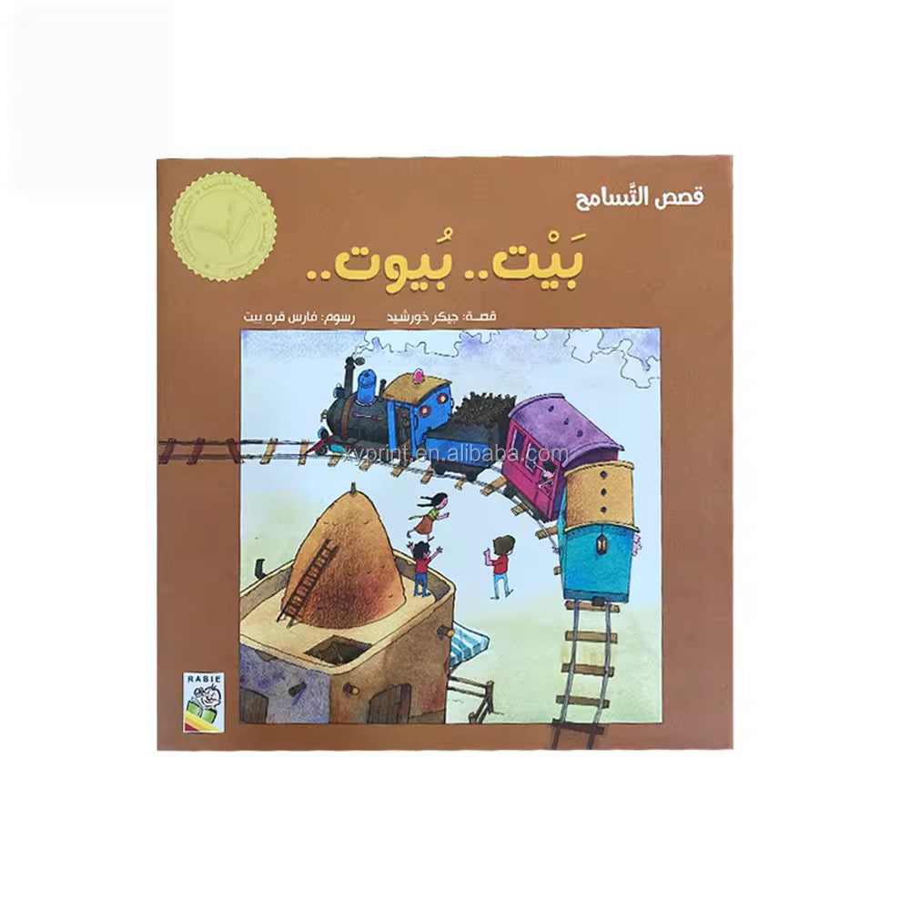محو تعليمي باللغة الإنجليزية تعلم السحEnglish Educational Erase Learn Magic Softcover Busy Reading Hardcover Quran Arabic Printing for Kids softcover مشغول القراءة غلاف صلب القرآن العربية الطباعة للأطفال