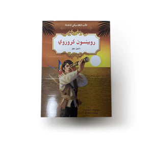 كتاب ناعم عالي الجودة ورقي أسود وأبيض