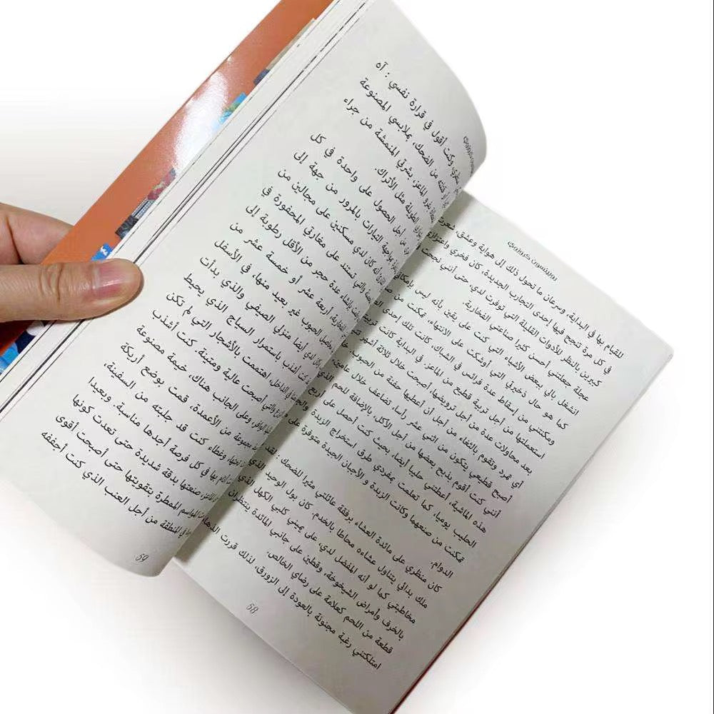 كتاب ناعم عالي الجودة ورقي أسود وأبيض