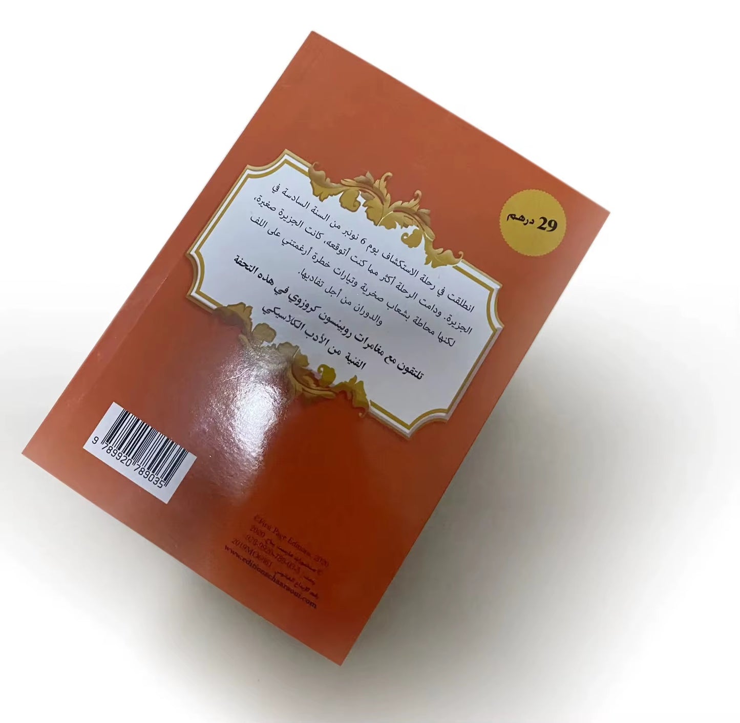 كتاب ناعم عالي الجودة ورقي أسود وأبيض